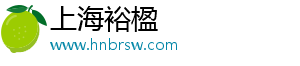上海裕楹